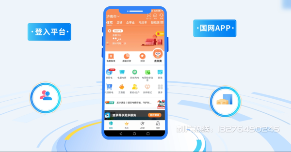 石屏县电力供需平台MG动画制作_电力系统可视化动画设计_智慧电网数字化宣传动画_电网科普动画_